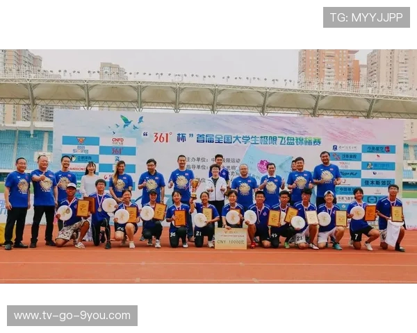 极限运动世界杯北京飞盘队状态分析与表现评估